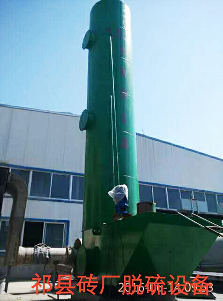 祁縣磚廠脫硫設備