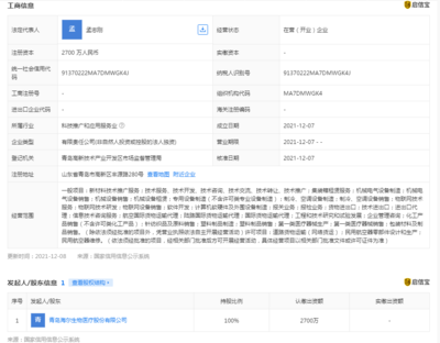 海爾生物進軍航空科技領域，新材料技術推廣服務助力產業(yè)升級