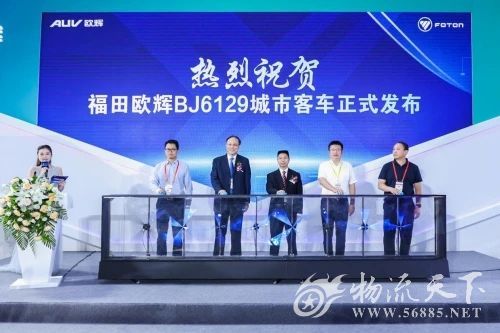 新篇章 新技術(shù) 新產(chǎn)品 2021道路展福田歐輝重磅登場